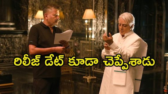 Indian 3: ‘ఇండియన్ 3’పై శంకర్ అదిరిపోయే అప్డేట్.. షూటింగ్ పూర్తయ్యేది అప్పుడే.!