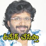 Anil Ravipudi: ‘సంక్రాంతికి వస్తున్నాం’ను ఆ బాలీవుడ్ స్టార్‌తో రీమేక్ చేస్తా.. అనిల్ మాస్టర్ ప్లాన్