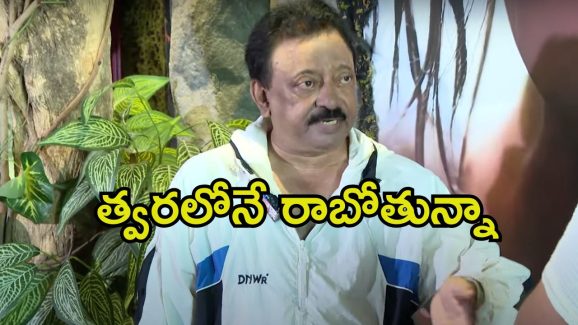Ram Gopal Varma: సూసైడ్ చేసుకుందామనుకున్నా, కానీ మనసు మార్చుకున్నా.. మరోసారి ఆర్జీవీ షాకింగ్ కామెంట్స్