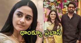 Imanvi: ప్రభాస్ మంచితనాన్ని తెలుసుకున్న ఇమాన్వి.. స్పెషల్ ఫోటో షేర్..