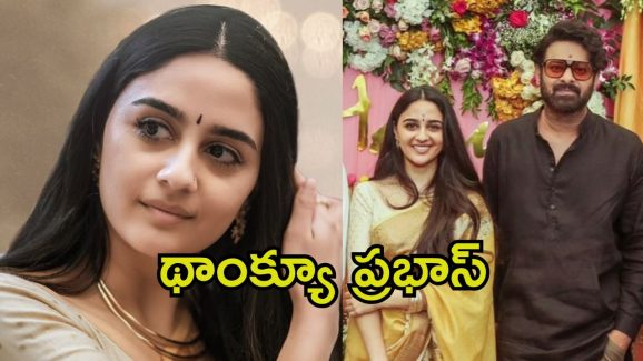 Imanvi: ప్రభాస్ మంచితనాన్ని తెలుసుకున్న ఇమాన్వి.. స్పెషల్ ఫోటో షేర్..