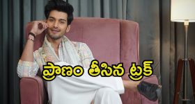 Aman Jaiswal: ఇండస్ట్రీలో విషాదం.. యాక్సిడెంట్‌లో 23 ఏళ్ల నటుడు మృతి