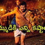 Nithiin: నితిన్ సినిమాలకు రిలీజ్ డేట్ కష్టాలు.. ‘తమ్ముడు’ పోస్ట్‌పోన్ అవ్వక తప్పదా.?