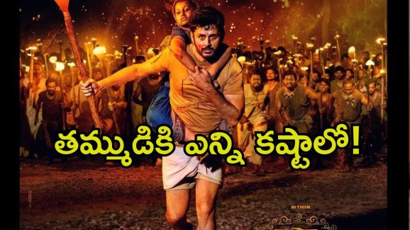 Nithiin: నితిన్ సినిమాలకు రిలీజ్ డేట్ కష్టాలు.. ‘తమ్ముడు’ పోస్ట్‌పోన్ అవ్వక తప్పదా.?