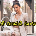 Taapsee Pannu: ఏడు నిమిషాల పాత్ర.. జీవితాన్నే మార్చేసిందంటున్న తాప్సీ..