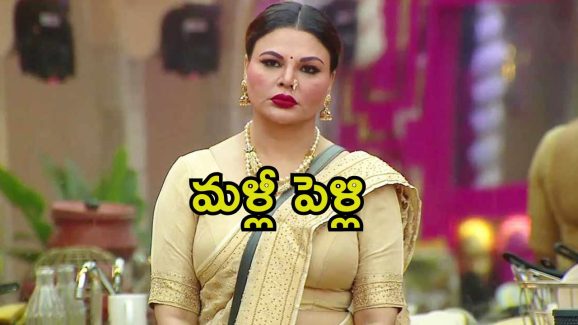 Rakhi Sawant: మూడో పెళ్లికి సిద్ధమయిన బాలీవుడ్ నటి.. ఈసారి ఏకంగా పాకిస్థాన్ వ్యక్తితో..