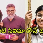 Sukumar Daughter: అవార్డ్ విన్నింగ్ సినిమాతో సుకుమార్ కూతురి డెబ్యూ.. రిలీజ్ ఎప్పుడంటే.?