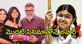Sukumar Daughter: అవార్డ్ విన్నింగ్ సినిమాతో సుకుమార్ కూతురి డెబ్యూ.. రిలీజ్ ఎప్పుడంటే.?