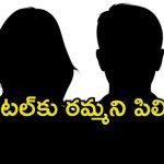 Tollywood: మహిళలపై అసిస్టెంట్ డైరెక్టర్ లైంగిక దాడి.. కేసు నమోదు చేసిన పోలీసులు..