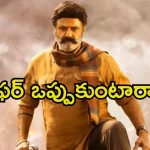 Balakrishna: బాలయ్య మొదటి పాన్ ఇండియా మూవీకి రంగం సిద్ధం.. కానీ హీరోగా కాదు..!