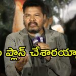 Game Changer: ‘గేమ్ ఛేంజర్’లో రామ్ చరణ్ ట్రిపుల్ రోల్.? శంకర్ మాటలకు అర్థం అదేనా.?