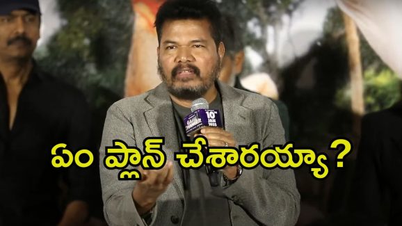 Game Changer: ‘గేమ్ ఛేంజర్’లో రామ్ చరణ్ ట్రిపుల్ రోల్.? శంకర్ మాటలకు అర్థం అదేనా.?