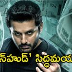Robinhood Release Date: ఫైనల్‌గా నితిన్ ఫ్యాన్స్‌కు గుడ్ న్యూస్.. ‘రాబిన్‌హుడ్’ కొత్త రిలీజ్ డేట్ వచ్చేసింది