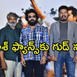 SSMB 29: ‘ఎస్ఎస్ఎమ్‌బీ 29’ రిలీజ్ అయ్యేది అప్పుడే.. ‘గేమ్ ఛేంజర్’ ట్రైలర్ లాంచ్‌లో రివీల్ చేసిన రామ్ చరణ్