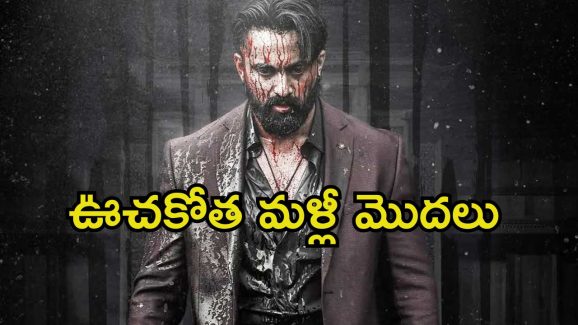 Marco 2: రికార్డులు తిరగరాసిన మలయాళం సినిమా.. ఇప్పుడు సీక్వెల్‌కు సిద్ధం..!