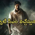 Game Changer Pre Release Event: ‘గేమ్ ఛేంజర్’ ఈవెంట్‌కు డిప్యూటీ సీఎం రావడం పక్కా.. మేకర్స్ స్పెషల్ ప్రకటన