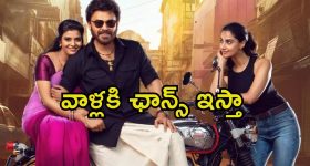 Anil Ravipudi: మీరు చేయకపోతే వాళ్లు చేసేవాళ్లు.. ఐశ్వర్య, మీనాక్షిలకు అనిల్ రావిపూడి కౌంటర్