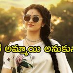 Keerthy Suresh: ‘మహానటి’ సినిమాను రిజెక్ట్ చేయాలనుకున్న కీర్తి సురేశ్.. అదే కారణమా.?