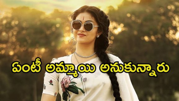 Keerthy Suresh: ‘మహానటి’ సినిమాను రిజెక్ట్ చేయాలనుకున్న కీర్తి సురేశ్.. అదే కారణమా.?