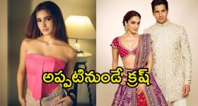 Rasha Thadani: కియారా భర్తపై మనసు పారేసుకున్న స్టార్ కిడ్.. ఓపెన్‌గా చెప్పేసిందిగా.!