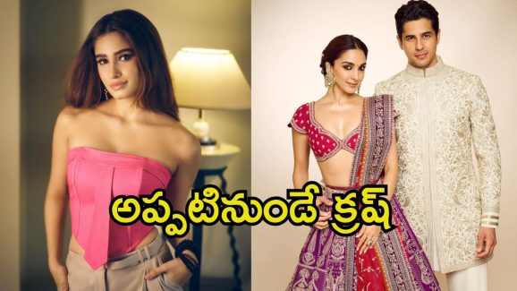 Rasha Thadani: కియారా భర్తపై మనసు పారేసుకున్న స్టార్ కిడ్.. ఓపెన్‌గా చెప్పేసిందిగా.!