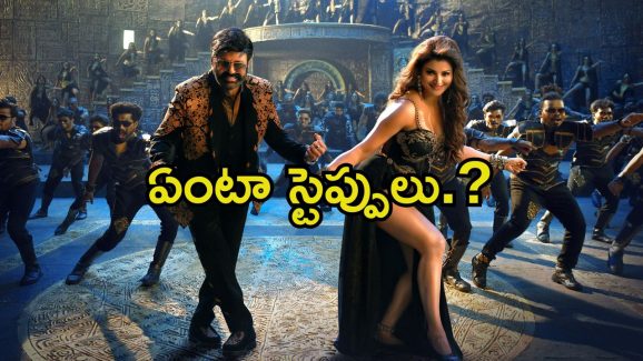 Dabidi Dibidi Song: బాలయ్య పాటకు నెగిటివ్ రెస్పాన్స్.. అసలు ఏంటిది మాస్టారు.?