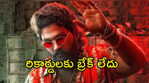 Pushpa 2: ‘పుష్ప 2’ ఖాతాలో మరో రికార్డ్.. ఆ టాప్ 10 సినిమాల్లో ఇదీ ఒకటి