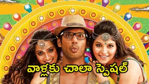 Vishal: 13 ఏళ్ల తర్వాత థియేటర్లలో విడుదలకు సిద్ధమయిన విశాల్ సినిమా.. మరీ ఇంత లేటా.?