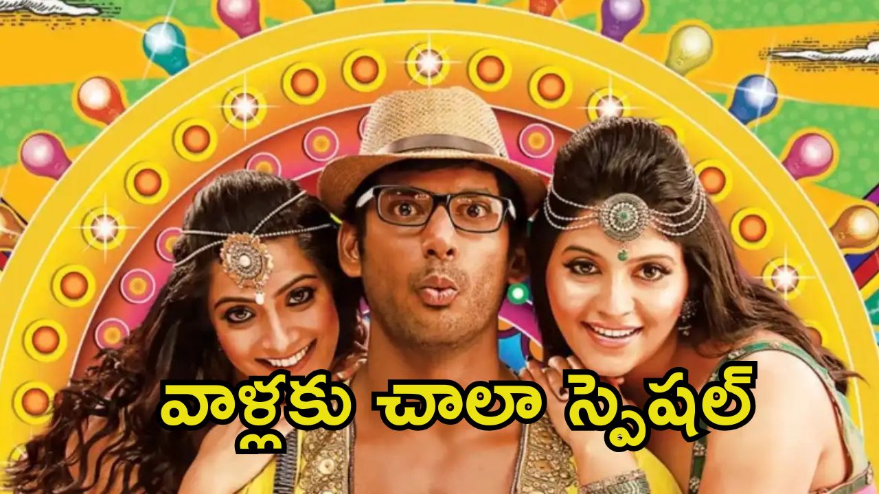 Vishal: 13 ఏళ్ల తర్వాత థియేటర్లలో విడుదలకు సిద్ధమయిన విశాల్ సినిమా.. మరీ ఇంత లేటా.?