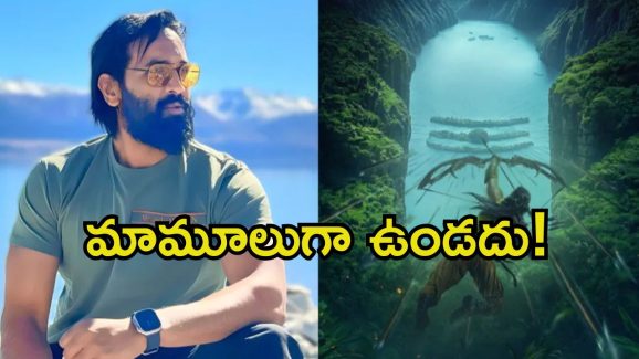 Kannappa: ‘కన్నప్ప’ ఆ హాలీవుడ్ మూవీలాగా ఉంటుంది.. ఇదెక్కడి మాస్ మంచు అన్న