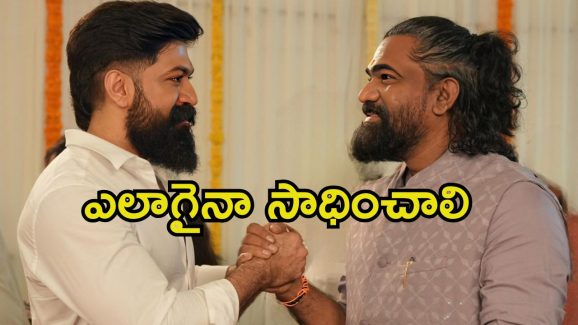 Toxic Movie: నేషనల్ కాదు ఇంటర్నేషనల్.. ‘టాక్సిక్’ కోసం యశ్ మాస్టర్ ప్లాన్