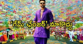 Game Changer: ‘గేమ్ ఛేంజర్’పై కన్నడ ప్రేక్షకుల ఫైర్.. బాయ్‌కాట్ చేయాలంటూ డిమాండ్, ఎందుకంటే.?
