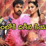 Game Changer: బాలీవుడ్‌లో ‘గేమ్ ఛేంజర్’ ప్రమోషన్స్‌కు భారీ ప్లాన్.. ఏకంగా అక్కడికి వెళ్లిపోయిన హీరో, హీరోయిన్