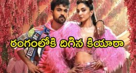 Game Changer: బాలీవుడ్‌లో ‘గేమ్ ఛేంజర్’ ప్రమోషన్స్‌కు భారీ ప్లాన్.. ఏకంగా అక్కడికి వెళ్లిపోయిన హీరో, హీరోయిన్