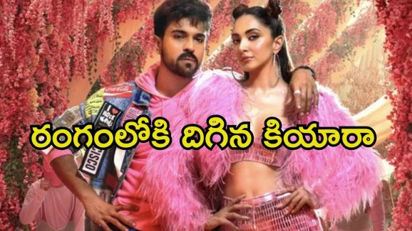 Game Changer: బాలీవుడ్‌లో ‘గేమ్ ఛేంజర్’ ప్రమోషన్స్‌కు భారీ ప్లాన్.. ఏకంగా అక్కడికి వెళ్లిపోయిన హీరో, హీరోయిన్