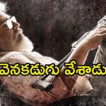 Vidaa Muyarchi Release Date: ‘విడా ముయర్చి’ రిలీజ్ డేట్ ఫిక్స్.. సంక్రాంతి నుండి వెనకడుగు వేసిన అజిత్