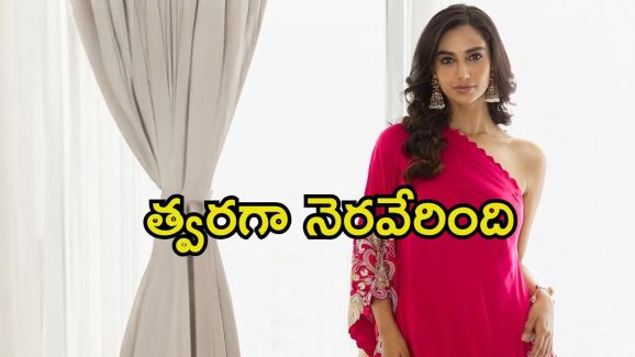 Meenakshi Chaudhary: ‘సంక్రాంతికి వస్తున్నాం’తో నా కల నెరవేరింది, మొదటిసారి అలా.. సంతోషంలో మీనాక్షి