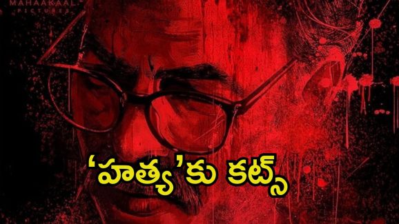 This Week Releases: ఈవారం థియేటర్లలో విడుదలవుతున్న సినిమాలు.. ఆ మూవీ నుండి పావుగంట కట్, మరీ అంత దారుణమా.?