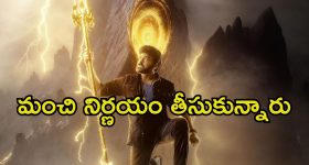Vishwambhara: ‘విశ్వంభర’ నుండి వారంతా ఔట్.. అదే కారణమా.?
