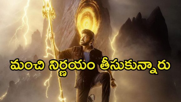 Vishwambhara: ‘విశ్వంభర’ నుండి వారంతా ఔట్.. అదే కారణమా.?