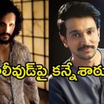 Akhil Akkineni: అఖిల్ మూవీలో విలన్ ఫిక్స్.! ఏకంగా బాలీవుడ్ యాక్టర్‌ను దింపుతున్న మేకర్స్..