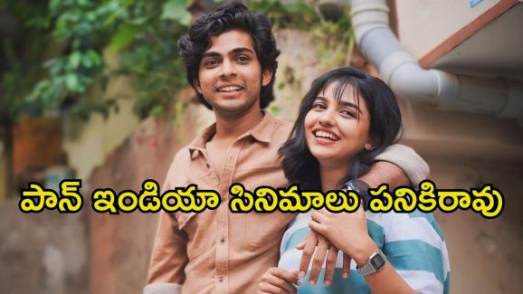 Premalu: ‘ప్రేమలు’ ఖాతాలో ఊహించని రికార్డ్.. ‘పుష్ప ’, ‘కల్కి 2898 ఏడీ’ వల్ల కూడా కాలేదు
