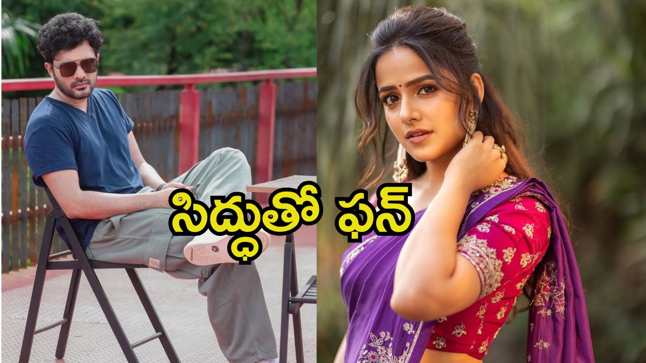 Vaishnavi Chaitanya: సిద్ధు జొన్నలగడ్డపై మనసు పారేసుకున్న ‘బేబి’ బ్యూటీ.. పోస్ట్ వైరల్..