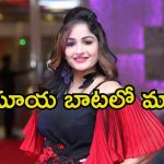 Maadhavi Latha: ఆంటీ అని పిలిచేవారికి మాధవీ లత కౌంటర్.. ఇచ్చిపడేసిందిగా.!