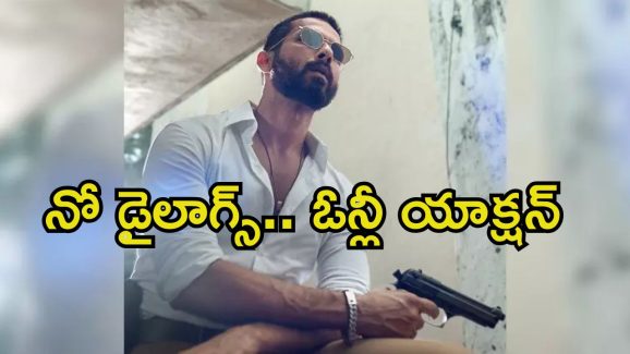 Deva Teaser: ఉగ్రరూపంలో షాహిద్ కపూర్.. ‘దేవ’ టీజర్‌తో షాకిచ్చిన బాలీవుడ్ హీరో