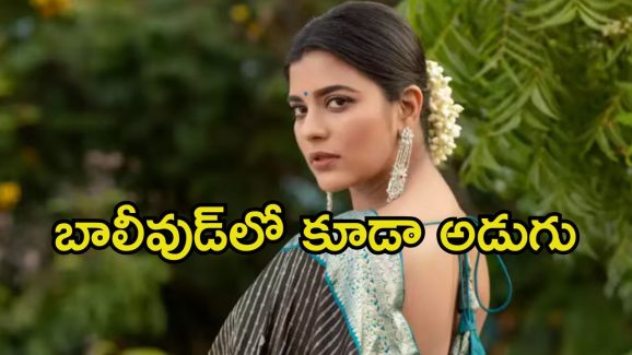 Aishwarya Rajesh: ఐశ్వర్య రాజేశ్ నటించిన ఒకేఒక్క హిందీ సినిమా.. అదేంటో మీకు తెలుసా.?
