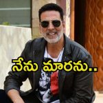 Akshay Kumar: అక్షయ్ కుమార్‌పై ట్రోల్స్.. అయినా ఇలాగే ఉంటానంటున్న హీరో, ఎందుకంత మొండితనం.?