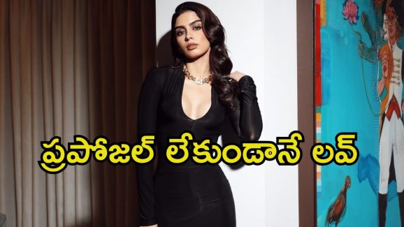 Khushi Kapoor: ఇంకా ప్రపోజ్ చేయలేదు.. డేటింగ్ రూమర్స్‌పై జాన్వీ చెల్లెలు క్లారిటీ