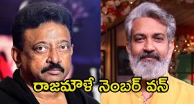 Ram Gopal Varma: వాళ్లలో నమ్మకం కలిగేలా చేశాడు, రాజమౌళికి మాత్రమే ఆ క్రెడిట్ దక్కాలి.. ఆర్జీవీ ఆసక్తికర వ్యాఖ్యలు