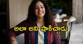 Nithya Menen: నొప్పితో బాధపడుతుంటే ఆ దర్శకుడు అలా అన్నాడు.. నిత్యా మీనన్ ఆసక్తికర కామెంట్స్